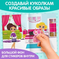 Наклейки многоразовые &laquo;Одень куколку&raquo;, формат А4, 45 наклеек