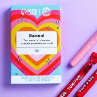 Конфеты жевательные «Ты самая особенная», вкус: вишня, 40,2 г. (6 шт. х 6,7 г.) Конфеты жевательные «Ты самая особенная», вкус: вишня, 40,2 г. (6 шт. х 6,7 г.)