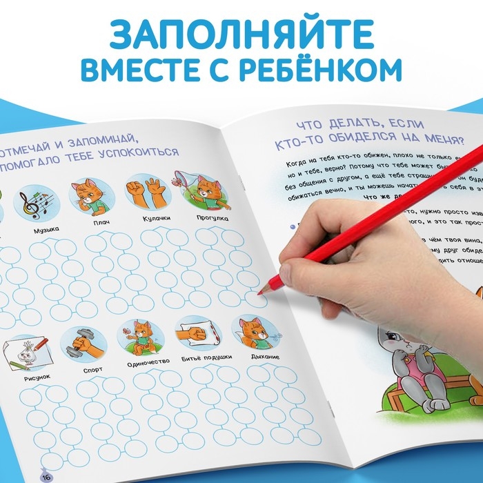Набор книг про эмоции &laquo;Эмострики&raquo;, 6 шт. по 20 стр.