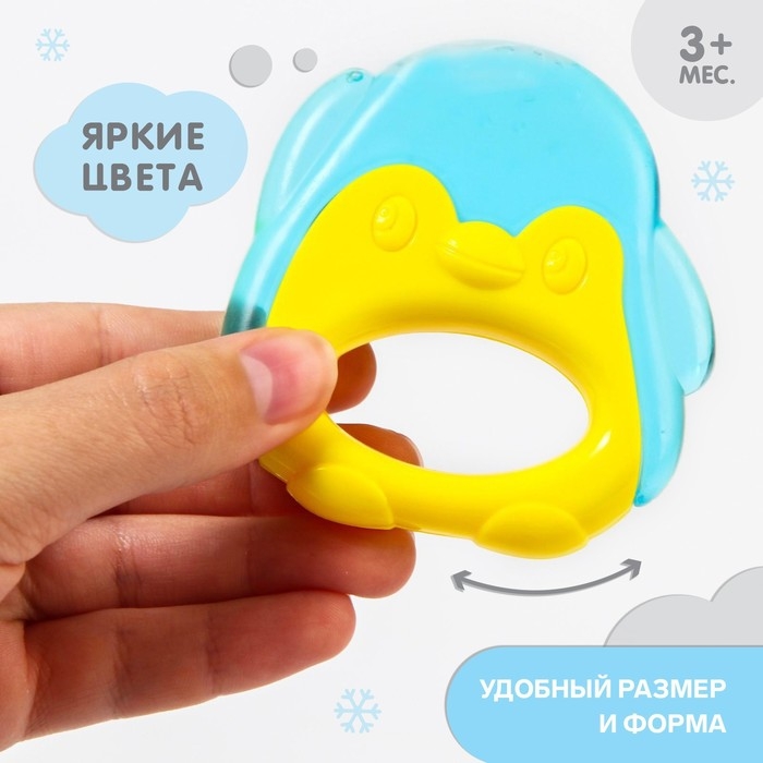 Прорезыватель охлаждающий с водой «Пингвинчик», цвет МИКС, Крошка Я Прорезыватель охлаждающий с водой «Пингвинчик», цвет МИКС, Крошка Я