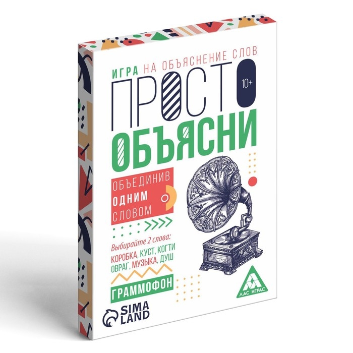 Настольная игра &laquo;Просто объясни, объединив одним словом&raquo;, 20 карт, 10+