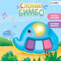 Музыкальная игрушка &laquo;Слоник Бимбо&raquo;, звук, свет
