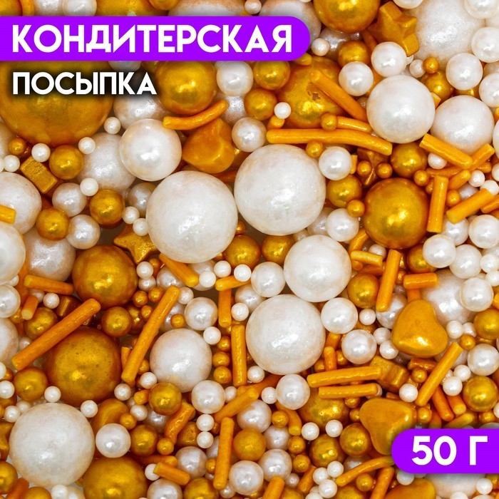 Кондитерская посыпка &laquo;Пьянящее шампанское&raquo;, 50 г