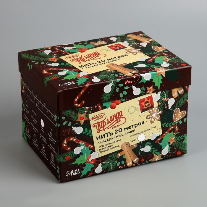 Гирлянда &laquo;Нить&raquo; 20 м с насадками &laquo;Шарики 1.5 см&raquo;, IP44, тёмная нить, 200 LED, свечение белое, 8 режимов, 220 В