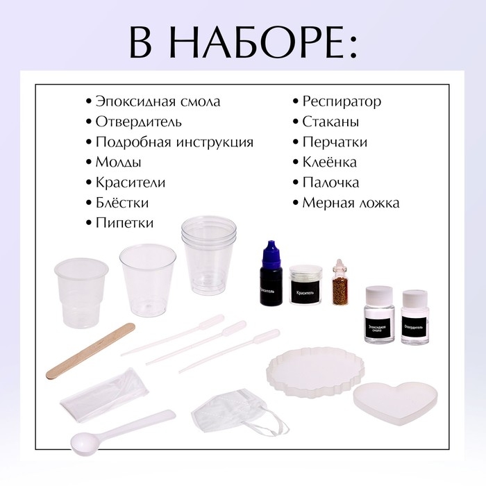 Набор для опытов «Эпоксидная смола», подставки Набор для опытов «Эпоксидная смола», подставки