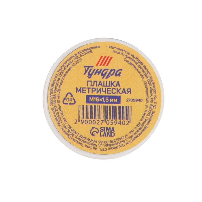 Плашка метрическая ТУНДРА, М16 х 1.5 мм Плашка метрическая ТУНДРА, М16 х 1.5 мм