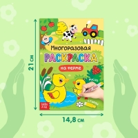 Раскраска многоразовая «Рисуй-стирай. На ферме» 12 стр. Раскраска многоразовая «Рисуй-стирай. На ферме» 12 стр.
