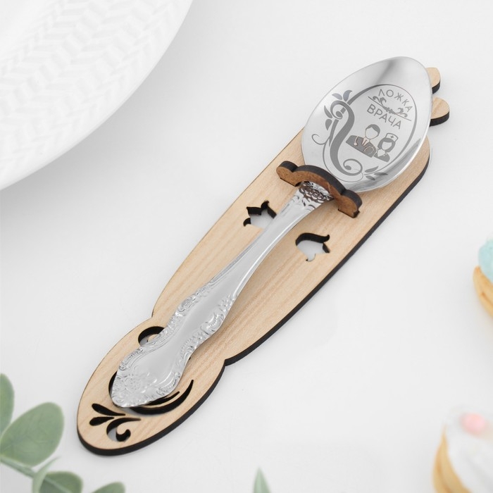 Ложка чайная с гравировкой «Врач», h=14см. Ложка чайная с гравировкой «Врач», h=14см.