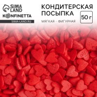 Посыпка фигурная &laquo;Сердца&raquo;: красная, 50 г.