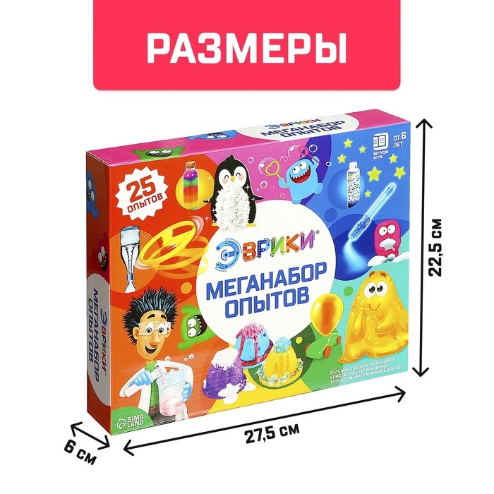 Набор для опытов &laquo;Мега-набор опытов&raquo;, 25 опытов