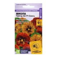 Семена Виола "Тайгер Ай", F1, 5 шт. Семена Виола "Тайгер Ай", F1, 5 шт.