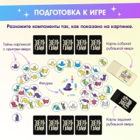Настольная игра &laquo;Зверогами&raquo;, 2-6 игроков, 7+