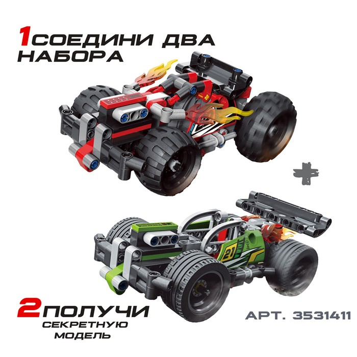 Конструктор с инерционным механизмом &laquo;Гоночный джип&raquo;, 139 деталей