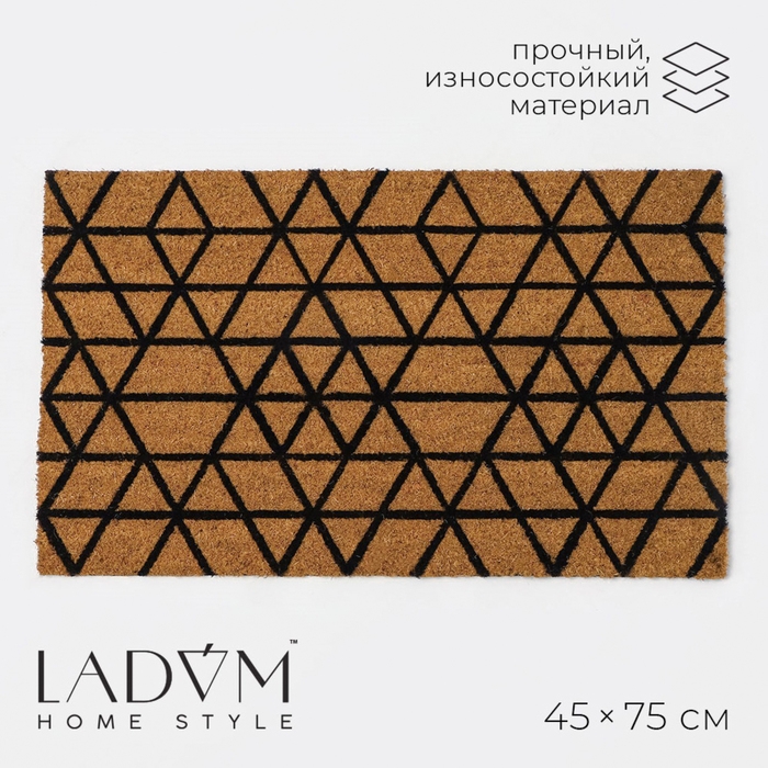 Коврик придверный LaDо́m, 45&times;75 см, кокосовое волокно
