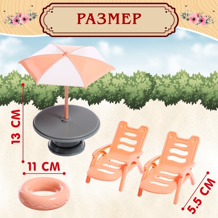 Дом на колесах &laquo;Зверята. Фургончик с мороженым&raquo;