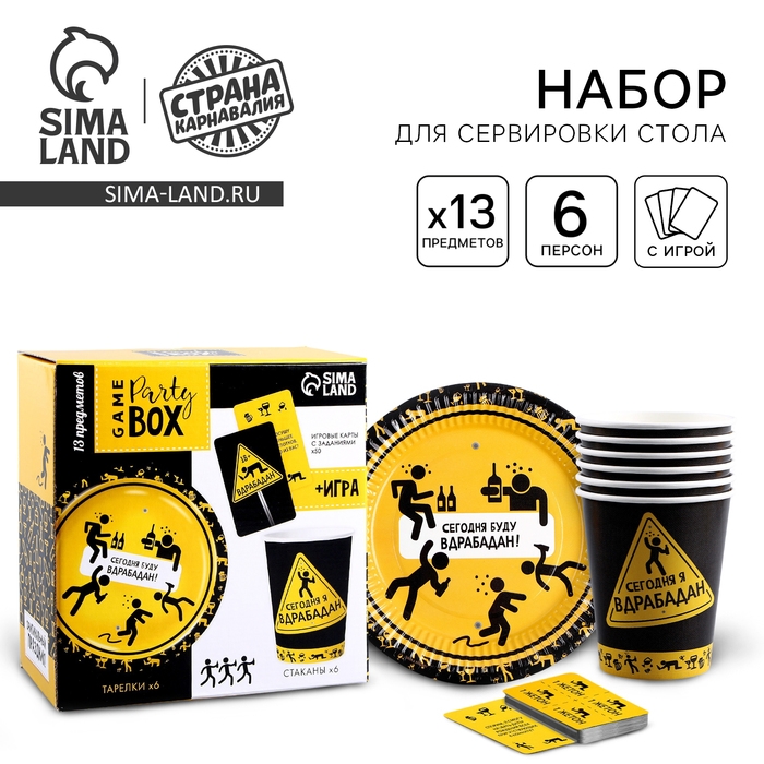 Набор бумажной посуды одноразовый Сегодня буду вдрабадан&raquo;: 6 тарелок, 6 стаканов