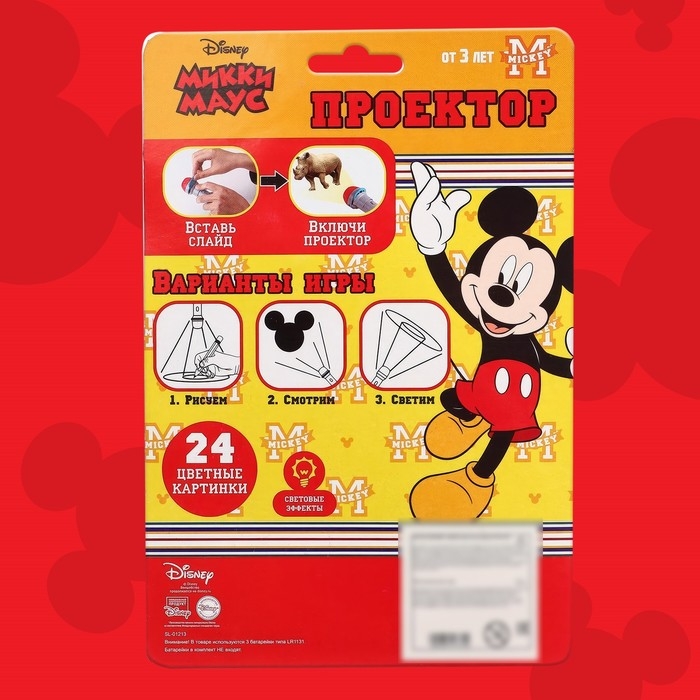 Проектор-фонарик &laquo;Микки Маус&raquo;, световые эффекты, батарейки в набор не входят