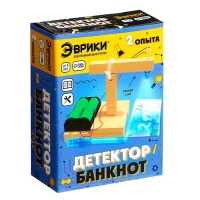 Набор для опытов &laquo;Детектор банкнот&raquo;, 2 опыта
