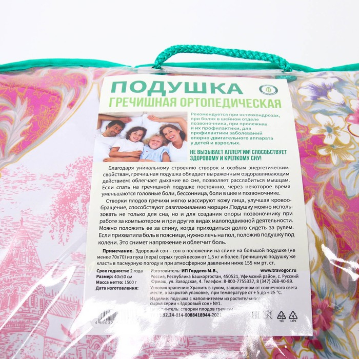 Подушка ортопедическая гречишная, 50 x 40 см Подушка ортопедическая гречишная, 50 x 40 см