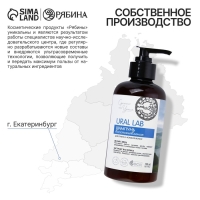 Шампунь для волос с белой глиной и экстрактом василька, восстановление, 300 мл, ECO LAB by URAL LAB Шампунь для волос с белой глиной и экстрактом василька, восстановление, 300 мл, ECO LAB by URAL LAB