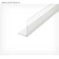 Ограничитель передний пластиковый с Т-профилем, 1000×66×80 мм, прозрачный Ограничитель передний пластиковый с Т-профилем, 1000×66×80 мм, прозрачный