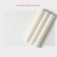 Салфетки сервировочные на стол Доляна Star, 4 шт, 45&times;30 см, цвет белый