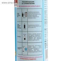 Биопрепарат "Тамир", 1,0 л Биопрепарат "Тамир", 1,0 л