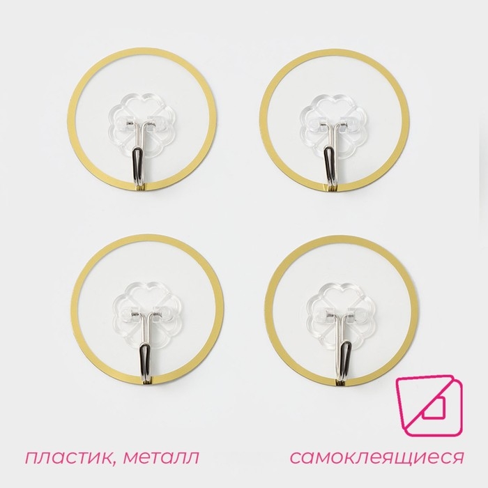 Крючки самоклеящиеся Доляна Gold, 4 шт, 6&times;6&times;2 см, прозрачный