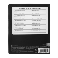 Тетрадь предметная ЛИТЕРАТУРА, 48 листов в линейку, ErichKrause Persons, пластиковая обложка, шелкография, блок офсет 100% белизна, инфо-блок Тетрадь предметная ЛИТЕРАТУРА, 48 листов в линейку, ErichKrause Persons, пластиковая обложка, шелкография, блок офсет 100% белизна, инфо-блок