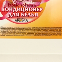 Кондиционер для белья VESTAR "Лотос", 5 л Кондиционер для белья VESTAR "Лотос", 5 л