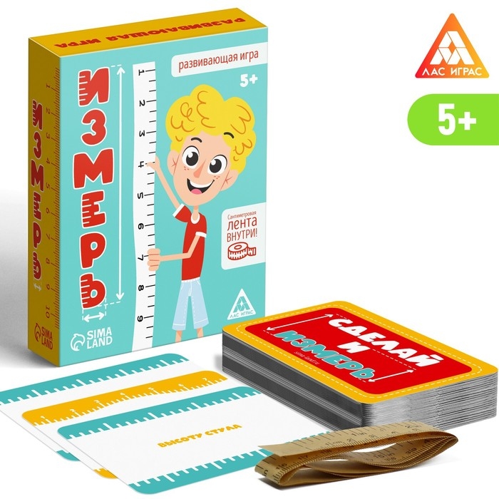 Настольная игра &laquo;Измерь&raquo;, 50 карточек,лента, 5+