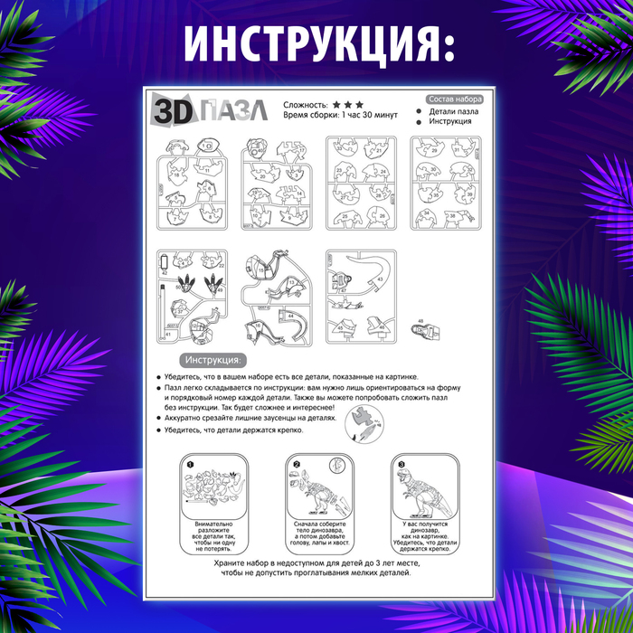 3D пазл &laquo;Динозавр&raquo;, кристаллический, 50 деталей, цвета МИКС