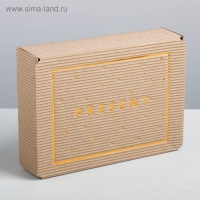Коробка подарочная складная рифлёная, упаковка, Present, 21 х 15 х 5 см