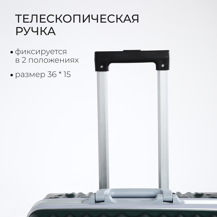 Чемодан средний 55 л (M), отдел на молнии, 2 кодовых замка, 4 колеса, крючок, цвет зелёный