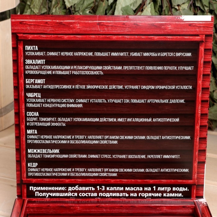 Набор 8 эфирных масел Набор 8 эфирных масел "Набор ароматной баньки", 10 мл