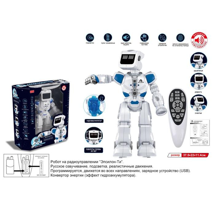 Робот радиоуправляемый, интерактивный &laquo;Эпсилон-ТИ&raquo;, световые и звуковые эффекты, ходит, функция гидроаккумулятора