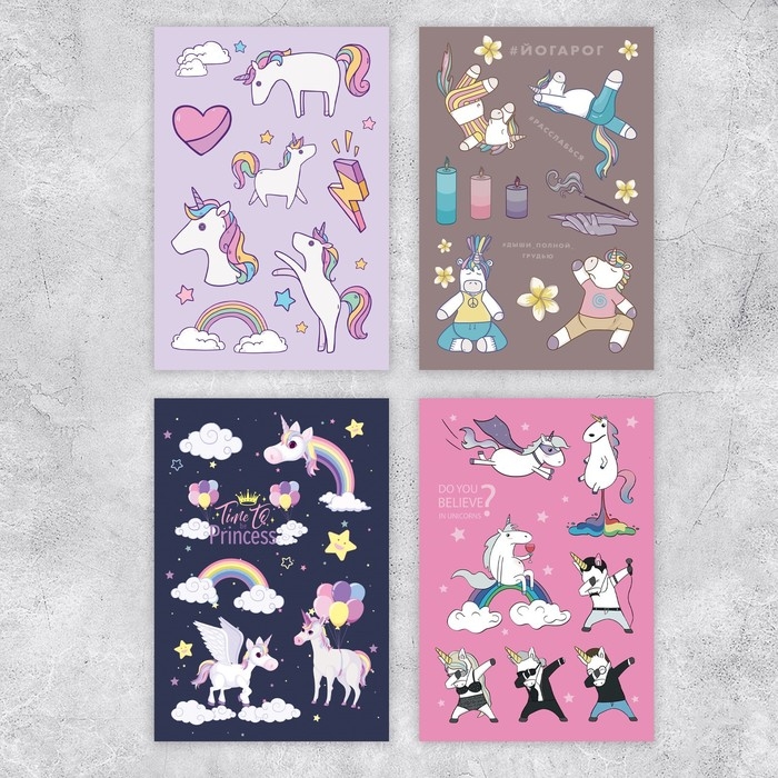 Наклейки детские в стикербуке &laquo;Единороги&raquo;, 8 листов, 12 х 18 см