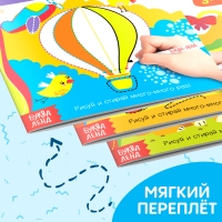 Книги многоразовые с маркером набор &laquo;Готовим руку к письму №1&raquo;, 3 шт. по 12 стр.