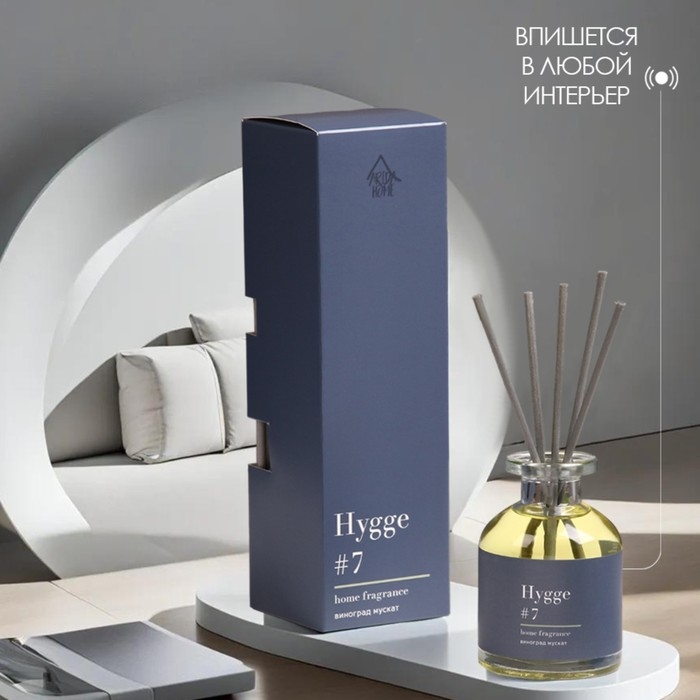 Диффузор ароматический Hygge #7 Виноград мускат 100 мл