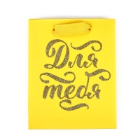 Пакет ламинированный вертикальный &laquo;Для тебя&raquo;, глиттер, S 12 х 15 х 5.5 см