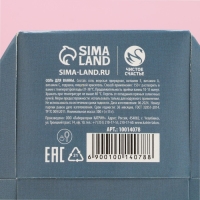 Соль для ванны &laquo;С Новым Годом!&raquo;, 300 г, аромат сливочной ванили, ЧИСТОЕ СЧАСТЬЕ