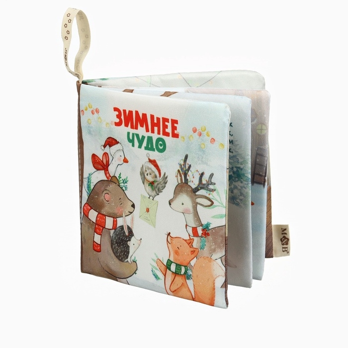 Новогодний подарочный детский набор: книжка шуршалка и бутылочка 150 мл