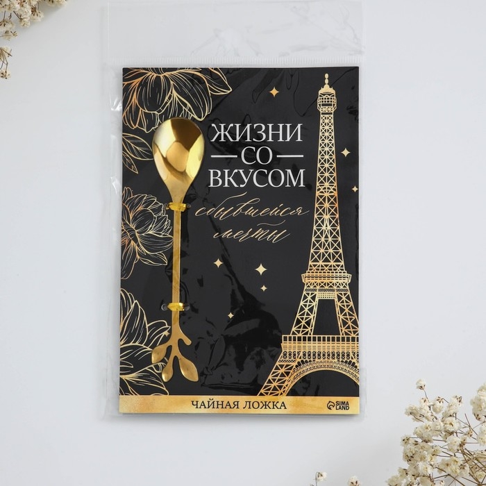 Десертная ложка «Со вкусом», 2,5 х 12 см. Десертная ложка «Со вкусом», 2,5 х 12 см.