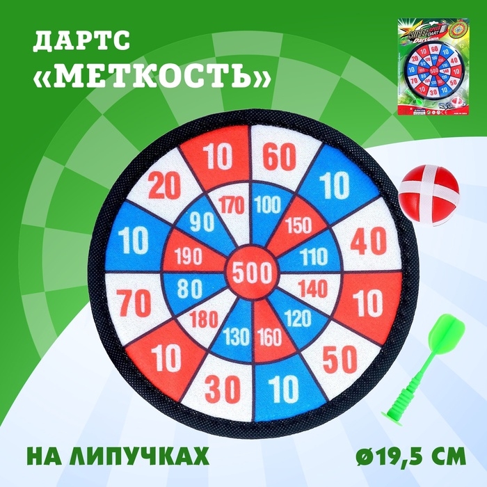 Дартс &laquo;Меткость&raquo;, на липучках