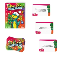 Новогодняя настольная игра «Новый год: Пьян, как обезьян», 50 карт, 18+ Новогодняя настольная игра «Новый год: Пьян, как обезьян», 50 карт, 18+