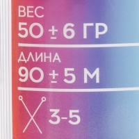 Пряжа 100% акрил "Softy Kids" 90м ±5м 50 гр цвет 09 розовый зефир Пряжа 100% акрил "Softy Kids" 90м ±5м 50 гр цвет 09 розовый зефир