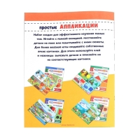 Головоломка с аппликациями &laquo;&lrm;Кто где живёт?&raquo;&lrm;