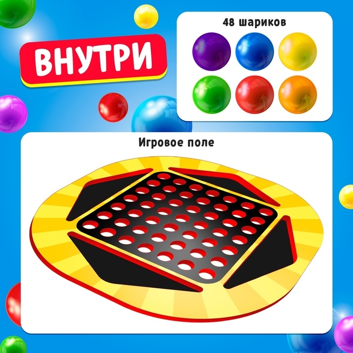 Настольная игра &laquo;Охота на шарики&raquo;, 2-4 игрока, 5+