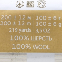 Пряжа "Овечья шерсть" 100% шерсть 200м/100гр (251-Коричневый)