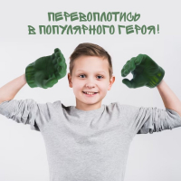 Накладки на руки &laquo;Зеленый великан&raquo;
